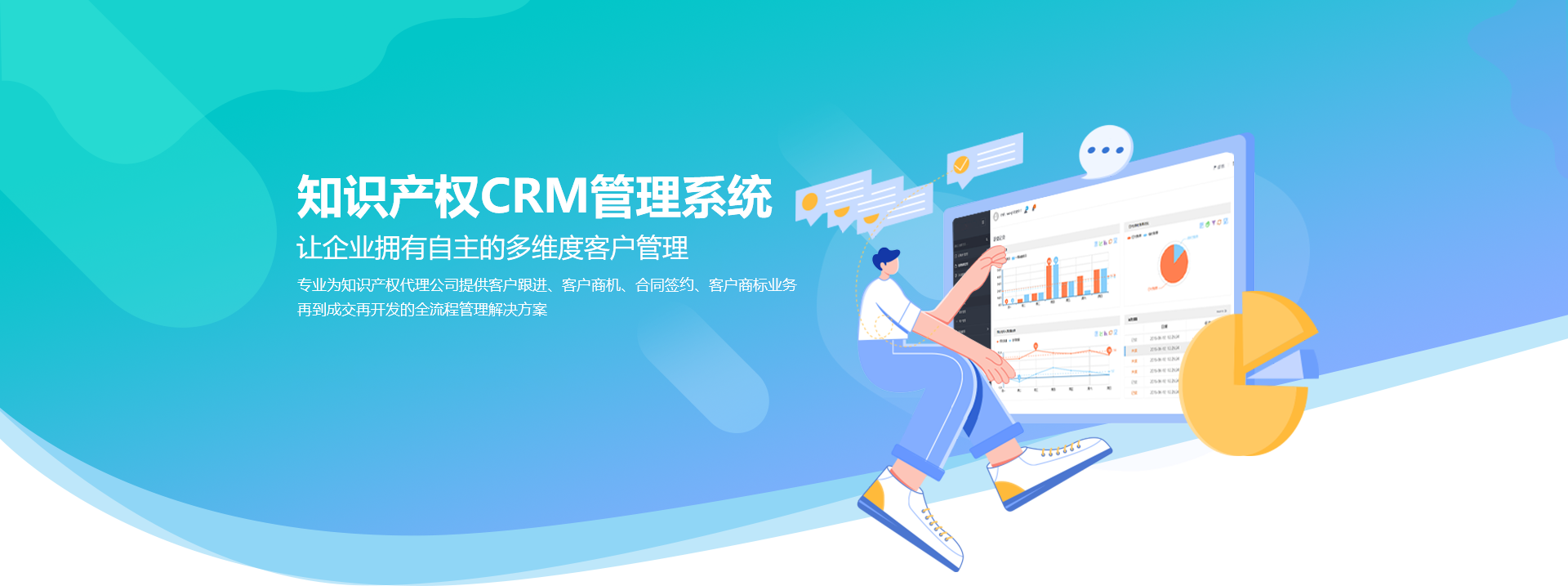 crm背景圖